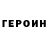 КЕТАМИН VHQ Pearl Townsend