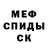 МЕТАДОН кристалл KAYF ff