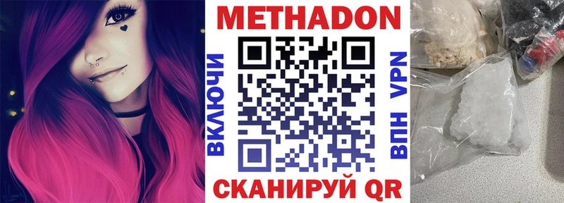 Купить закладки Дубовка Метадон methadone