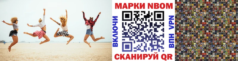 Марки NBOMe 1,8мг Дубовка